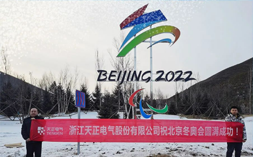 -40℃依然“来电”！尊龙凯龙时官网进入网页网页版电气绿电解决方案照亮“绿色冬奥”