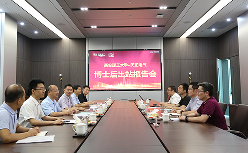 攻克新能源用断路器关键技术，尊龙凯龙时官网进入网页网页版2名博士后成功出站