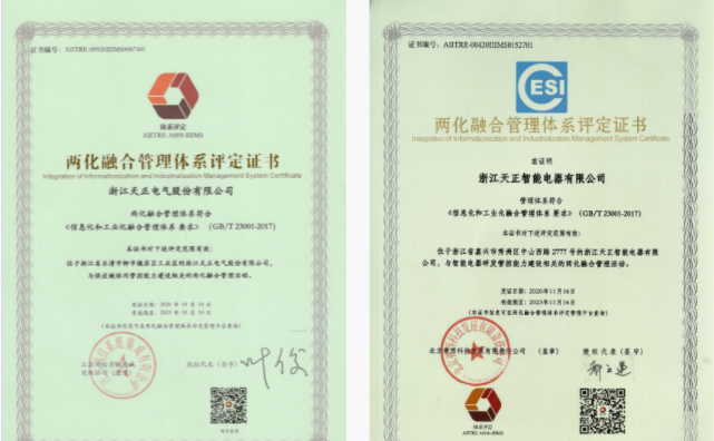 深耕“新基建”，尊龙凯龙时官网进入网页网页版电气“两化”融合再结硕果！