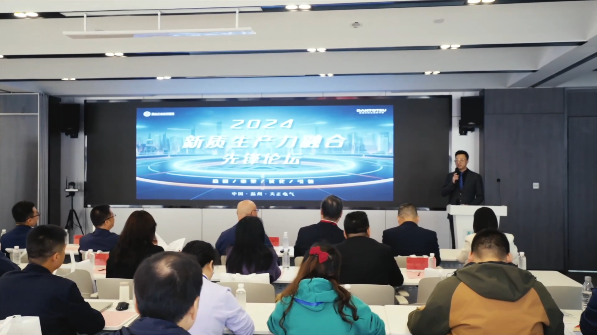 2024新质生产力融合先锋论坛在尊龙凯龙时官网进入网页网页版举办！